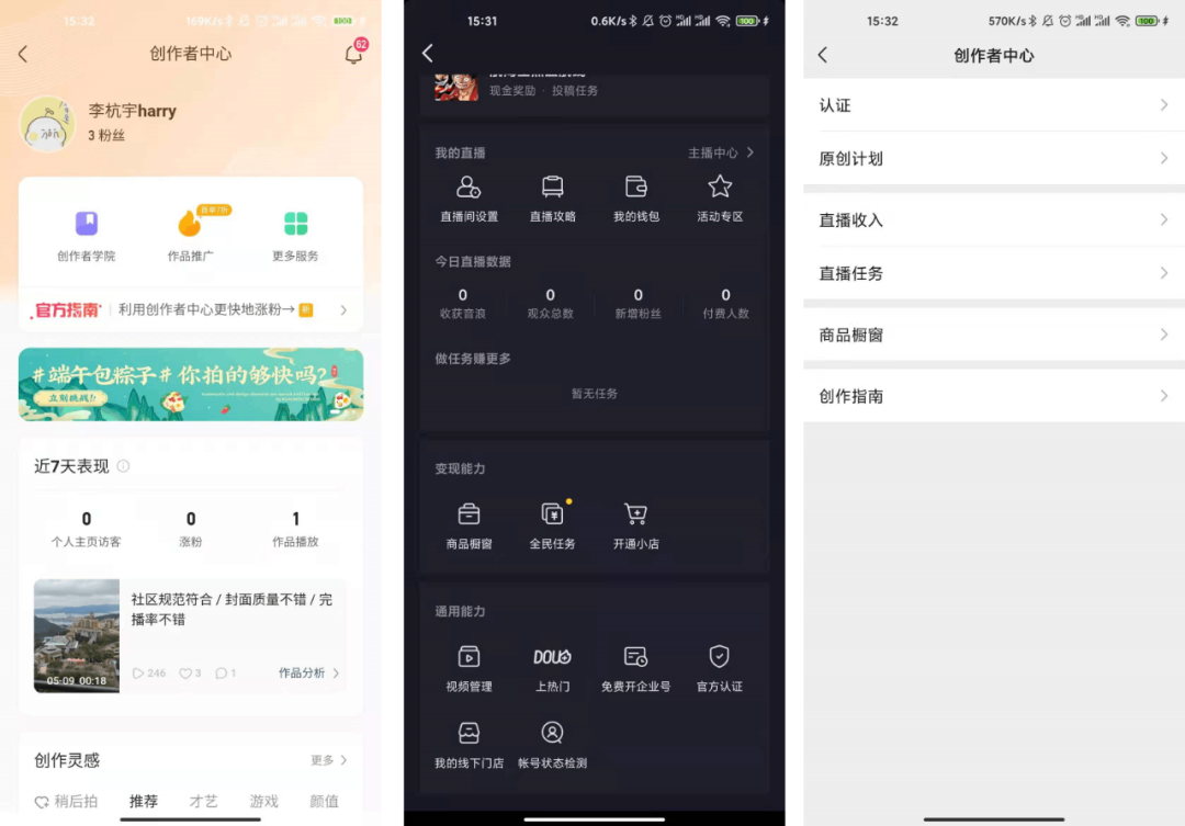 微信視頻號逐漸抖音快手化？
