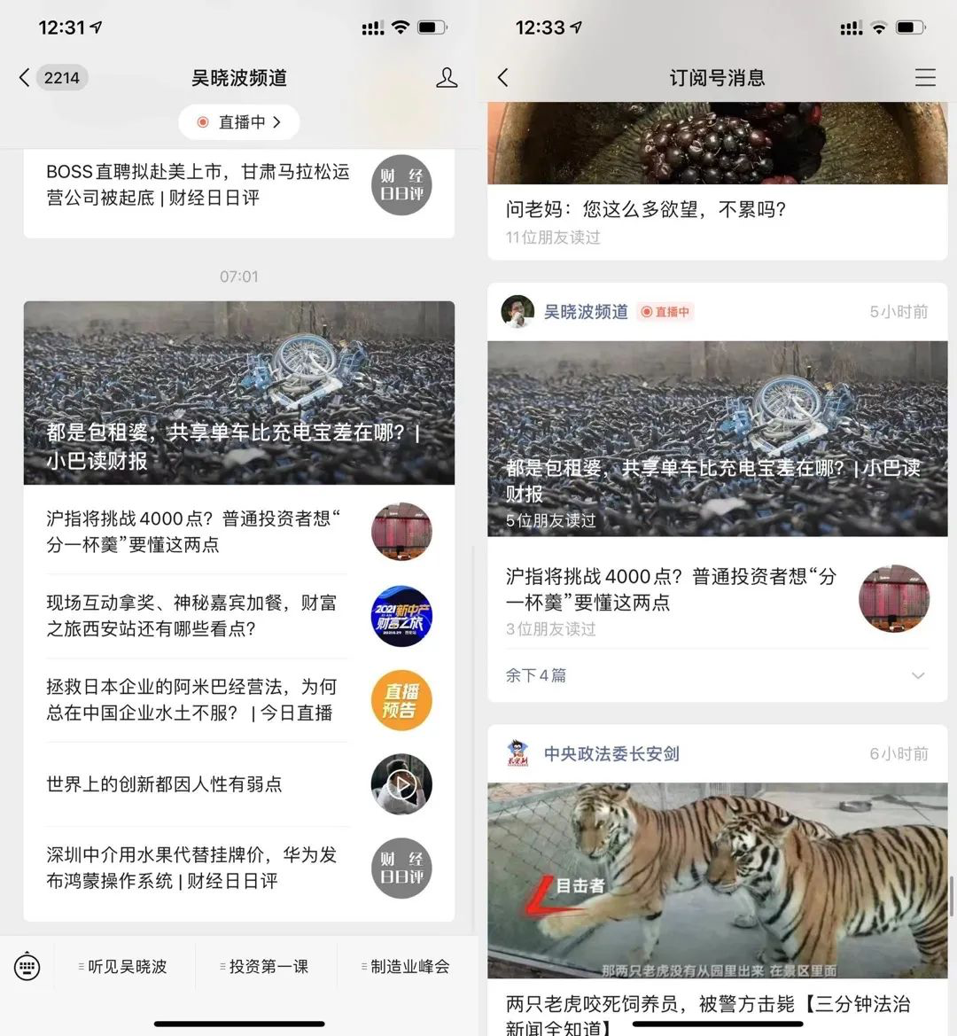 微信視頻號逐漸抖音快手化？