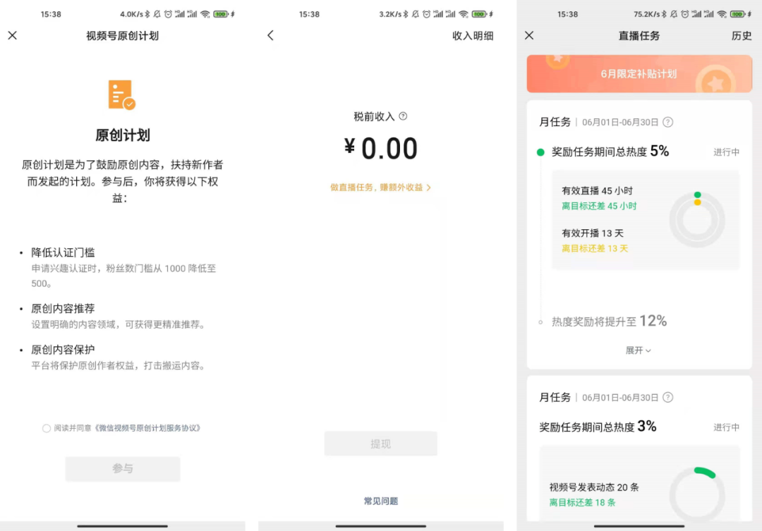 微信視頻號逐漸抖音快手化？