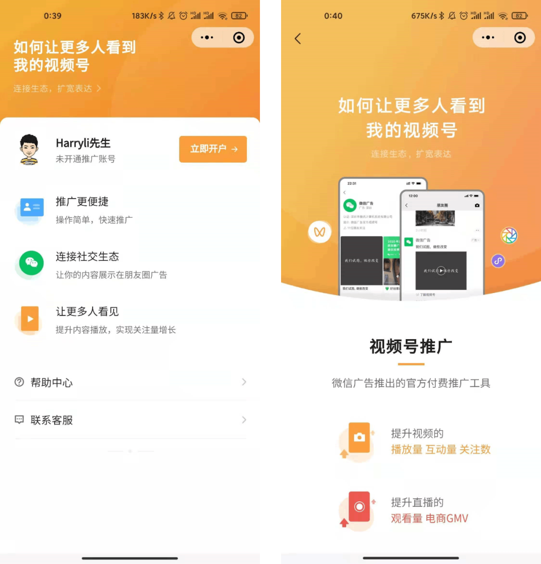微信視頻號逐漸抖音快手化？