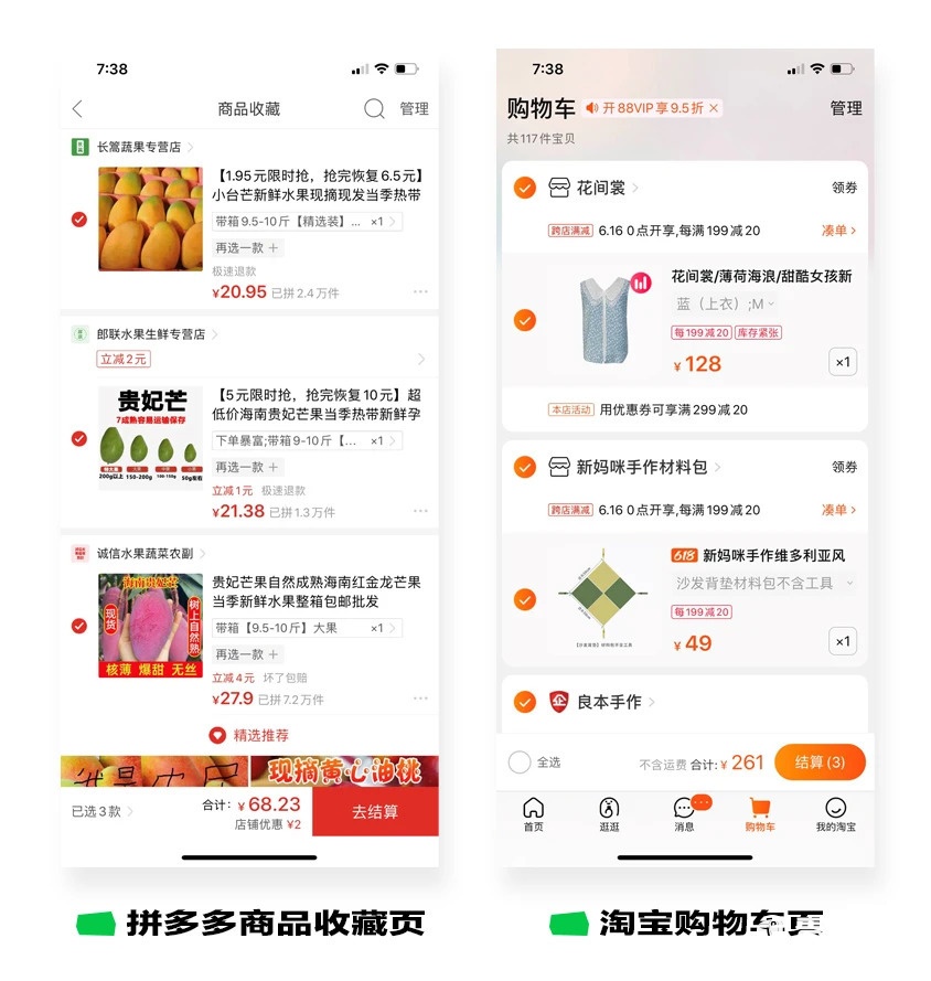 拼多多為什么沒有“購物車”？