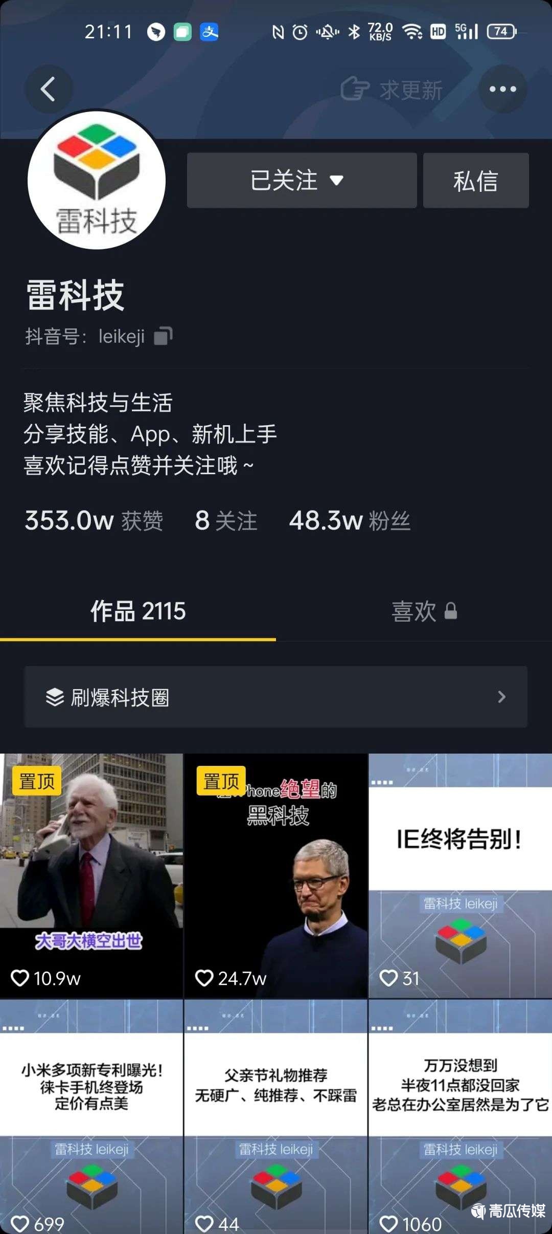 抖音網(wǎng)頁版，瞄準長視頻？