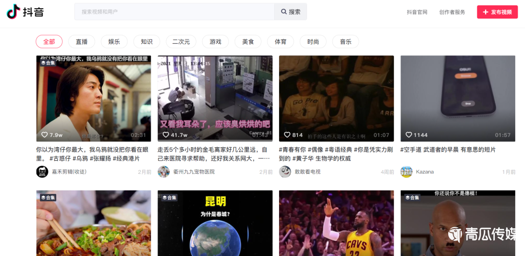 抖音網(wǎng)頁版，瞄準長視頻？