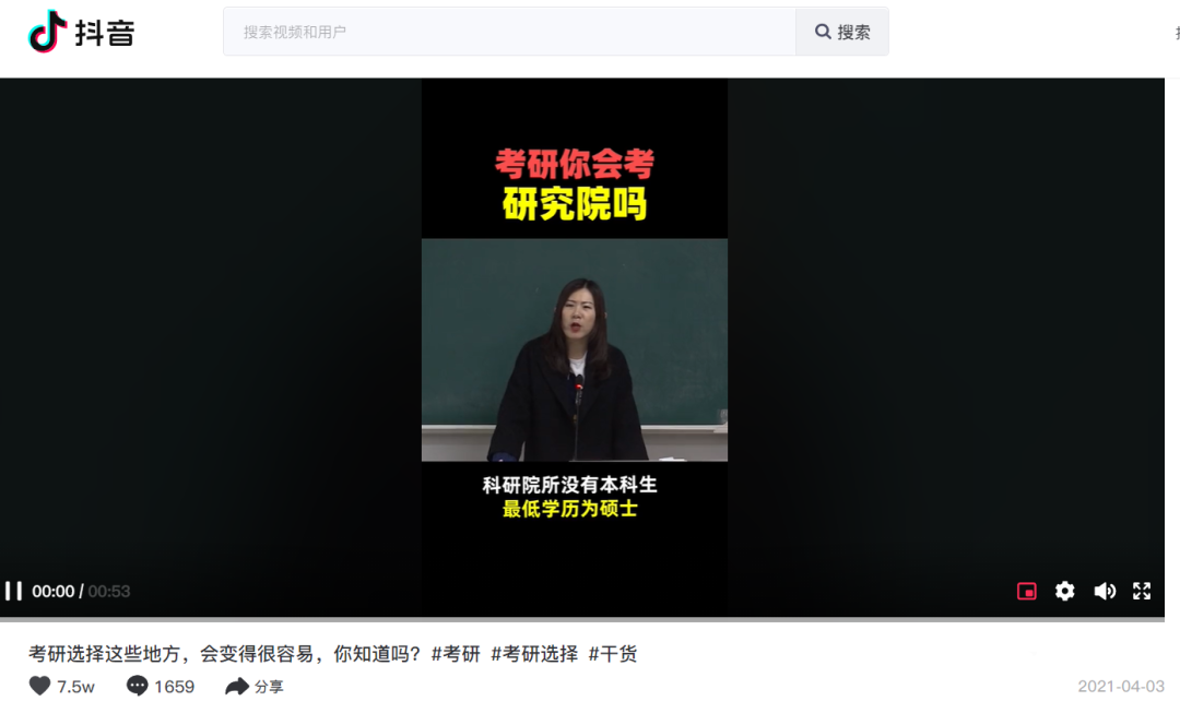 抖音網(wǎng)頁版，瞄準長視頻？