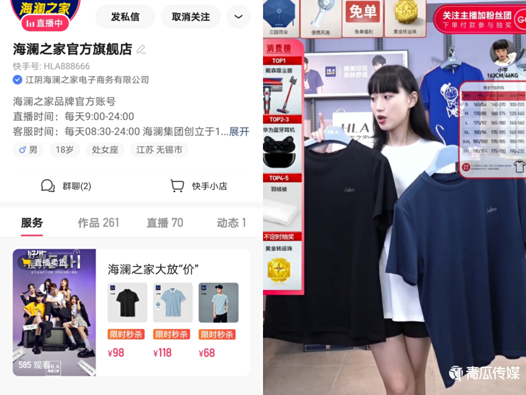 國貨品牌打開快手生意大門