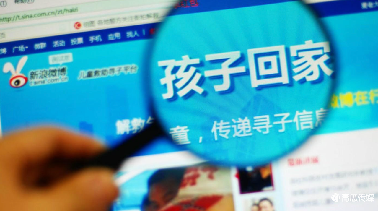 微博熱搜的