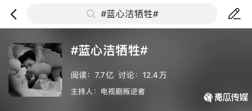 微博熱搜的