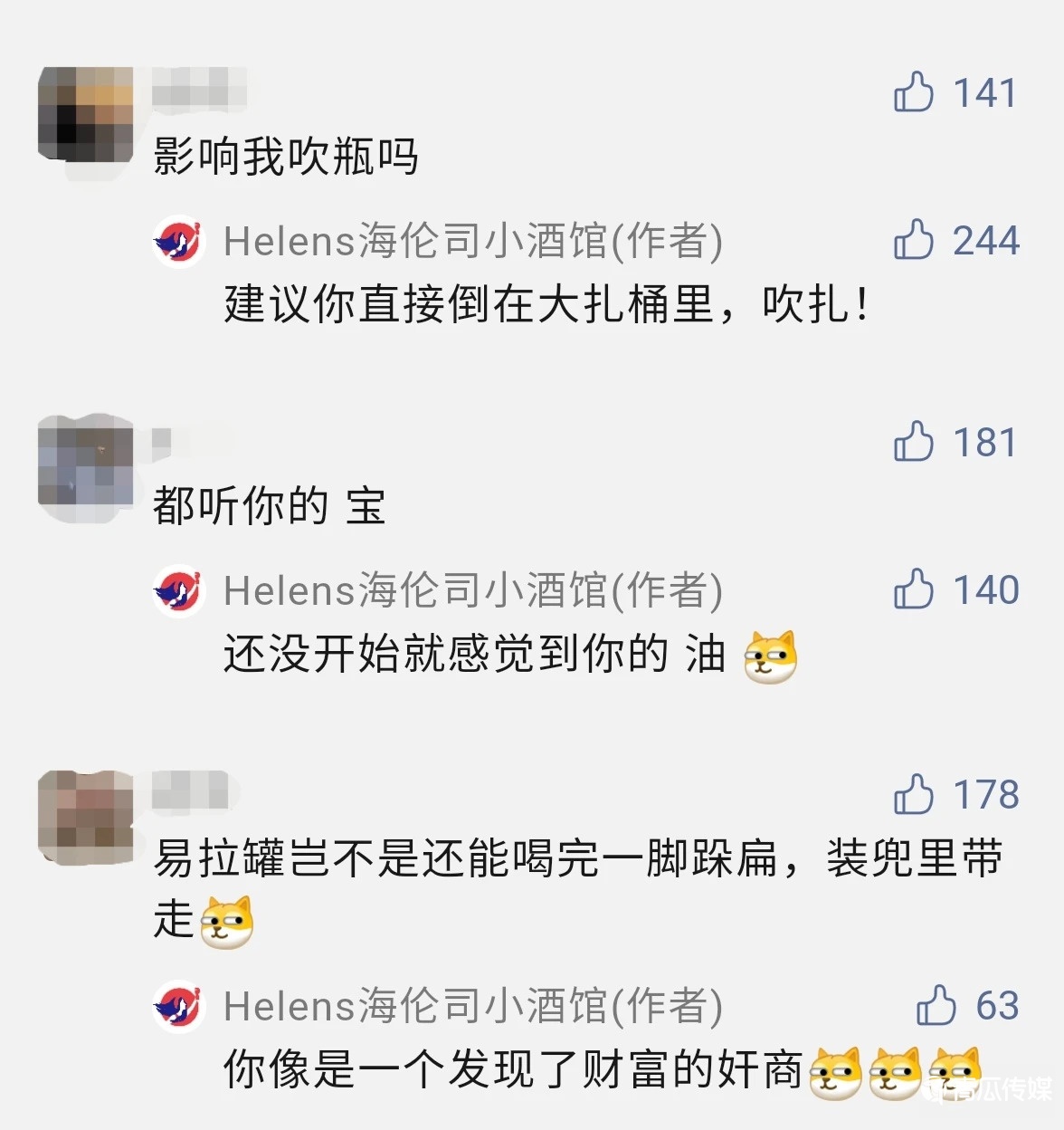 網(wǎng)紅品牌，不懼隱秘的角落