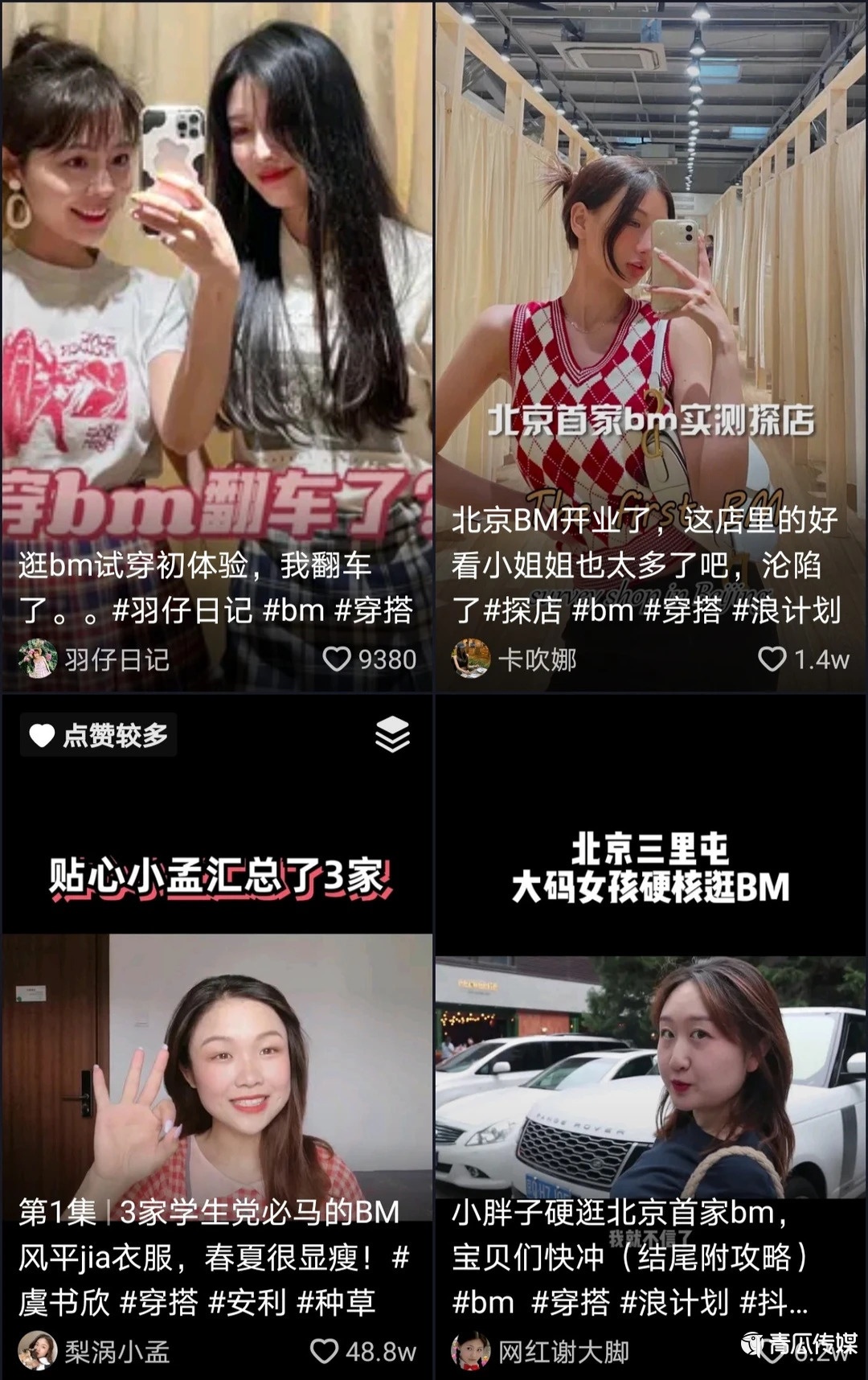 網(wǎng)紅品牌，不懼隱秘的角落