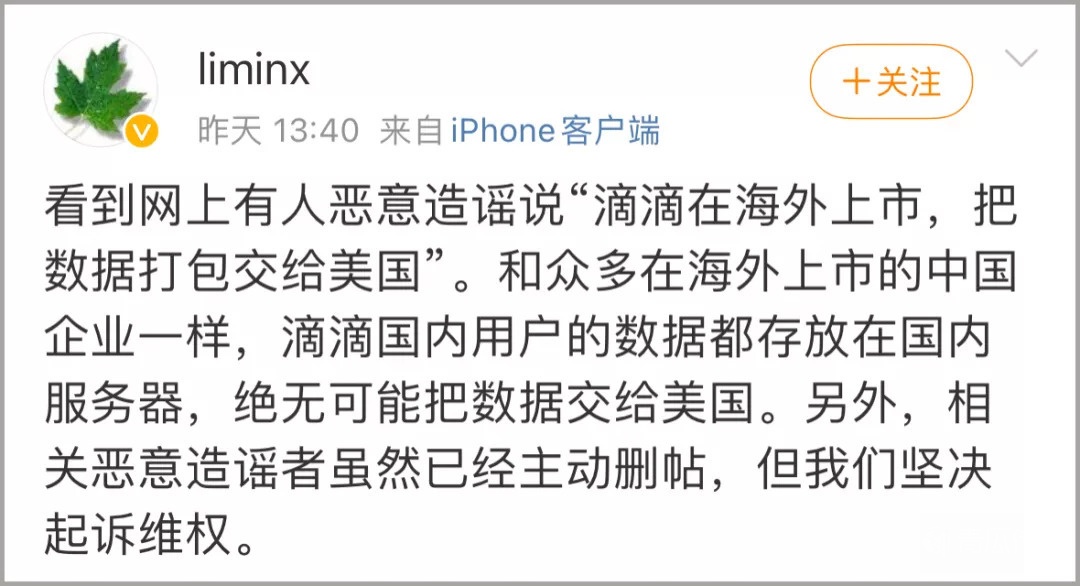 滴滴，這次是真要“栽”了！