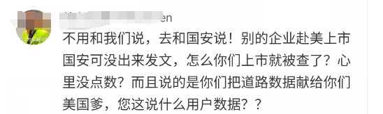 滴滴，這次是真要“栽”了！