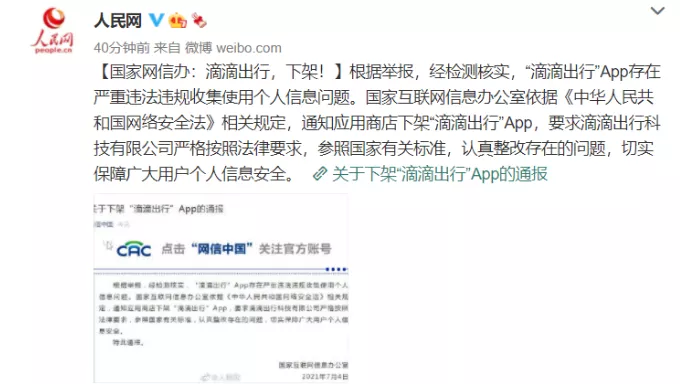 滴滴，這次是真要“栽”了！