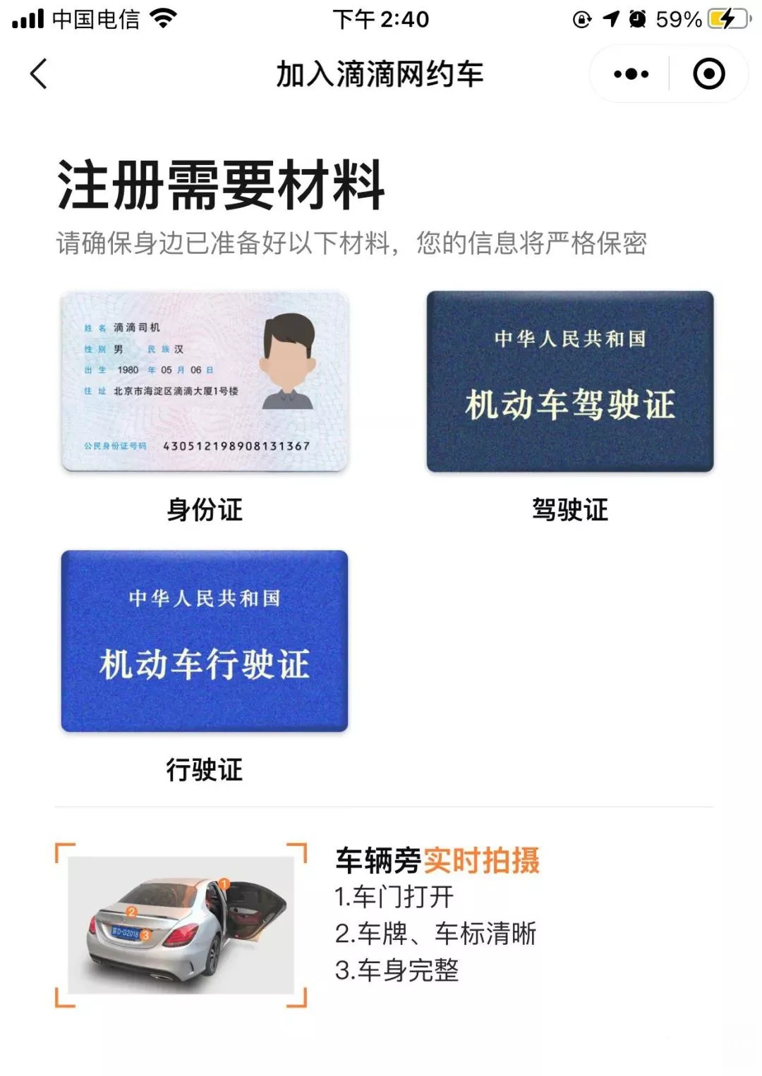 滴滴，這次是真要“栽”了！
