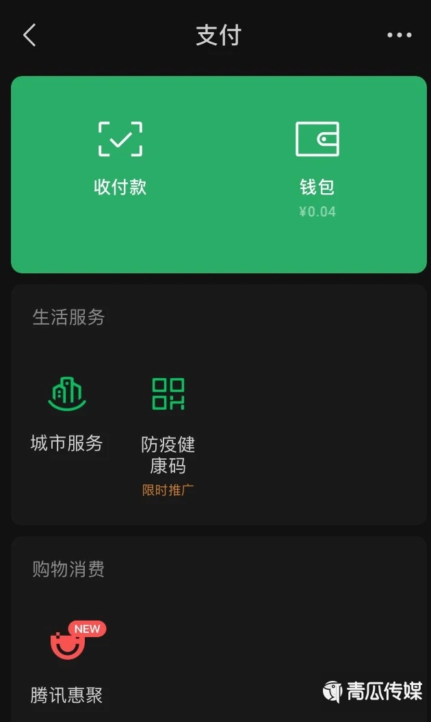 微信下不動騰訊電商這盤棋
