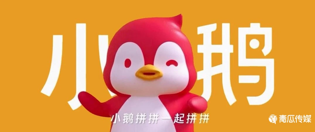 微信下不動騰訊電商這盤棋