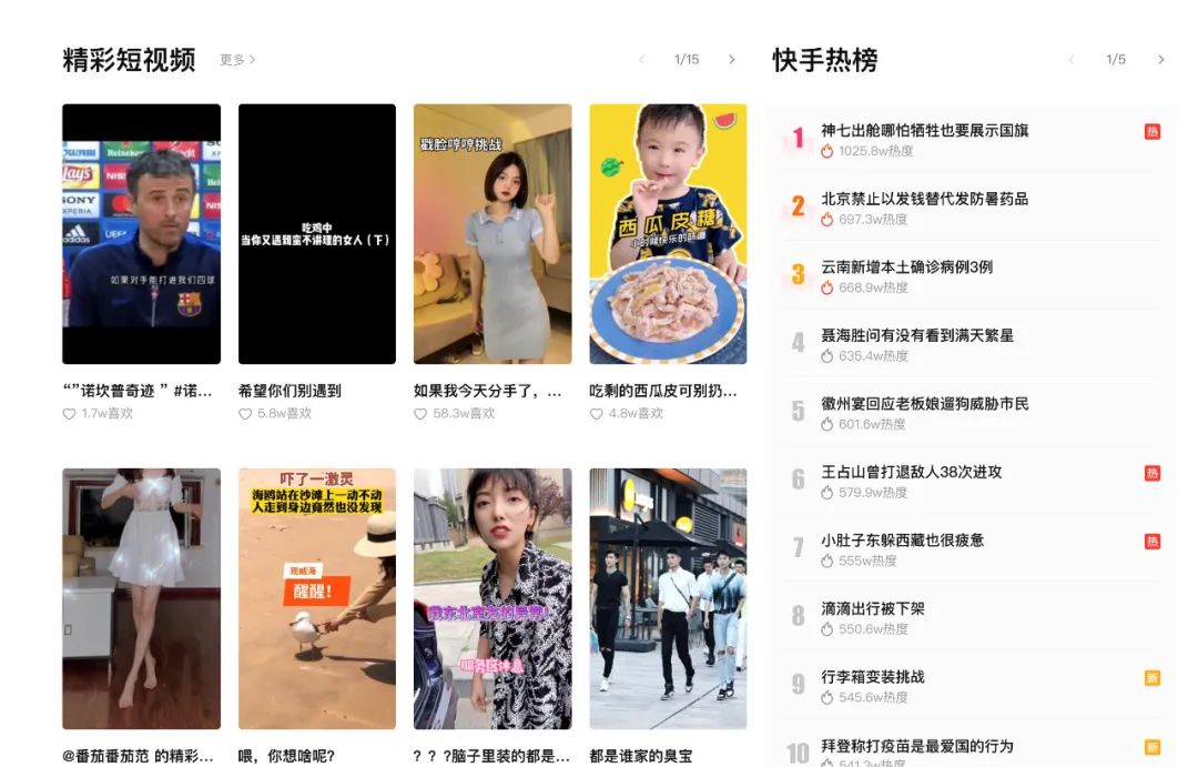當(dāng)抖音開始焦慮