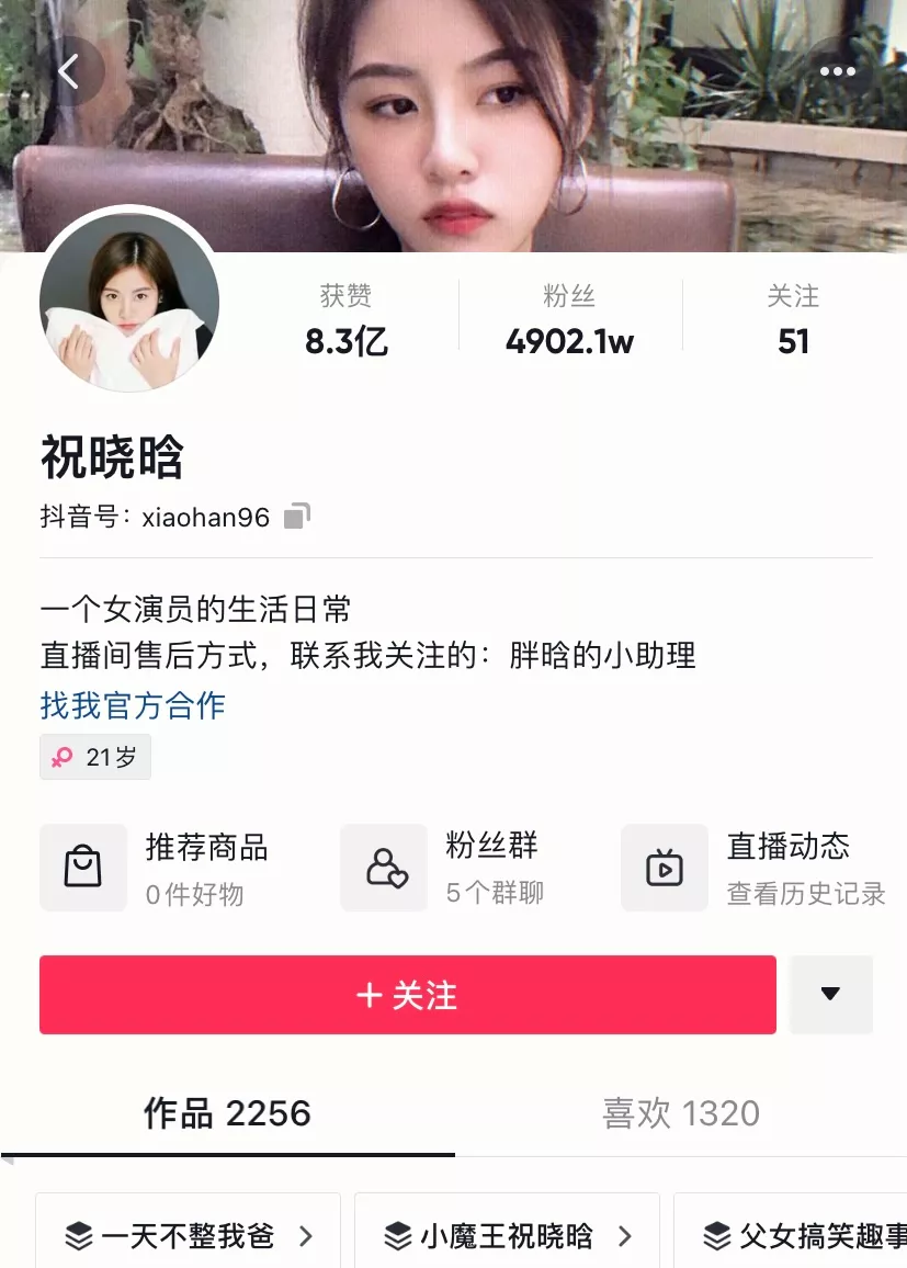 短視頻達(dá)人的流量危機(jī)，能靠CP挽救嗎？