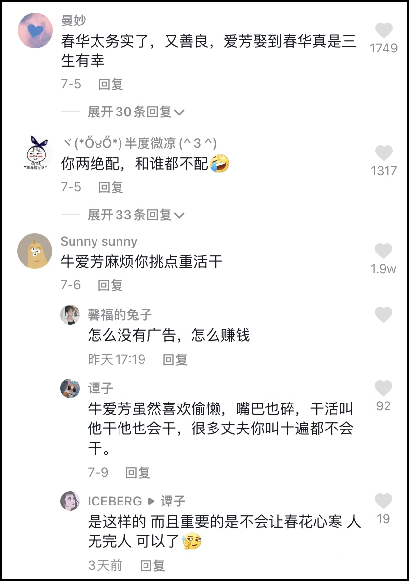 短視頻達(dá)人的流量危機(jī)，能靠CP挽救嗎？