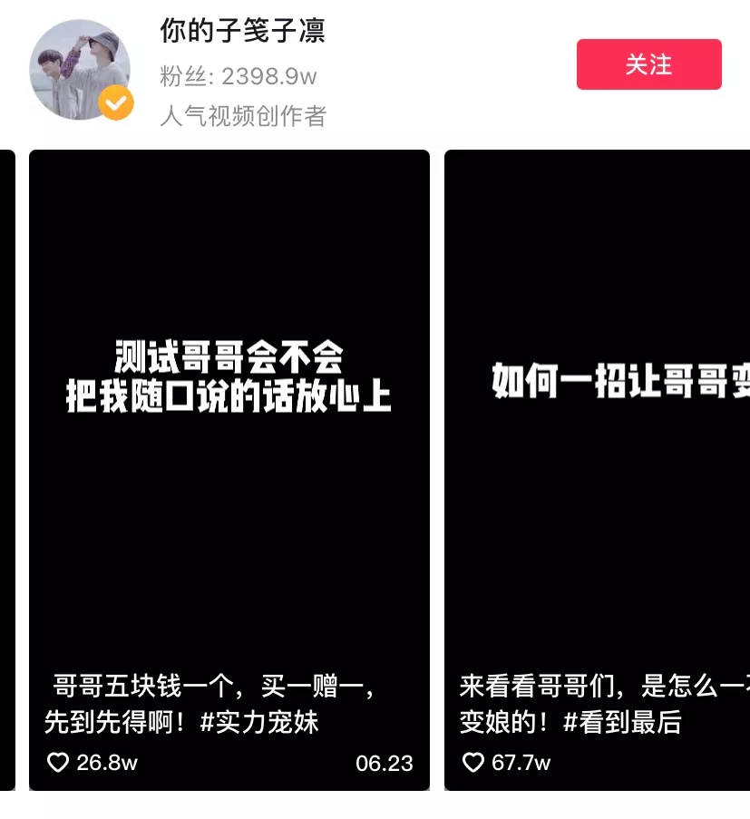 短視頻達(dá)人的流量危機(jī)，能靠CP挽救嗎？