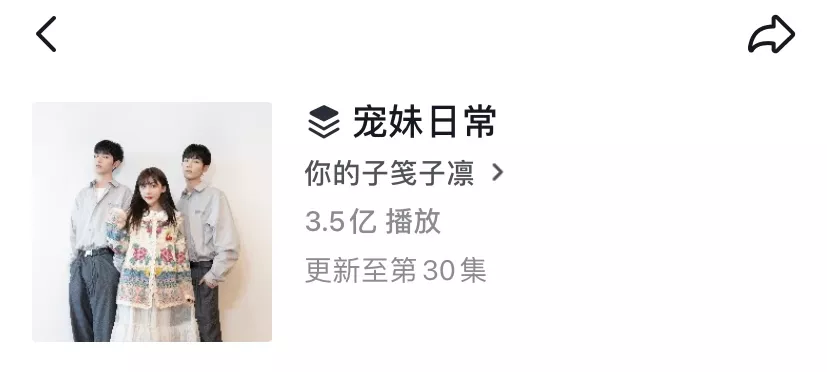 短視頻達(dá)人的流量危機(jī)，能靠CP挽救嗎？