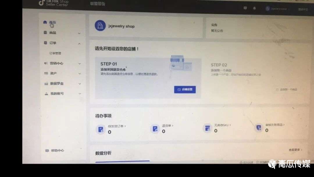 TikTok電商到底如何？
