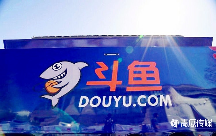 斗魚淪為“棄子”？