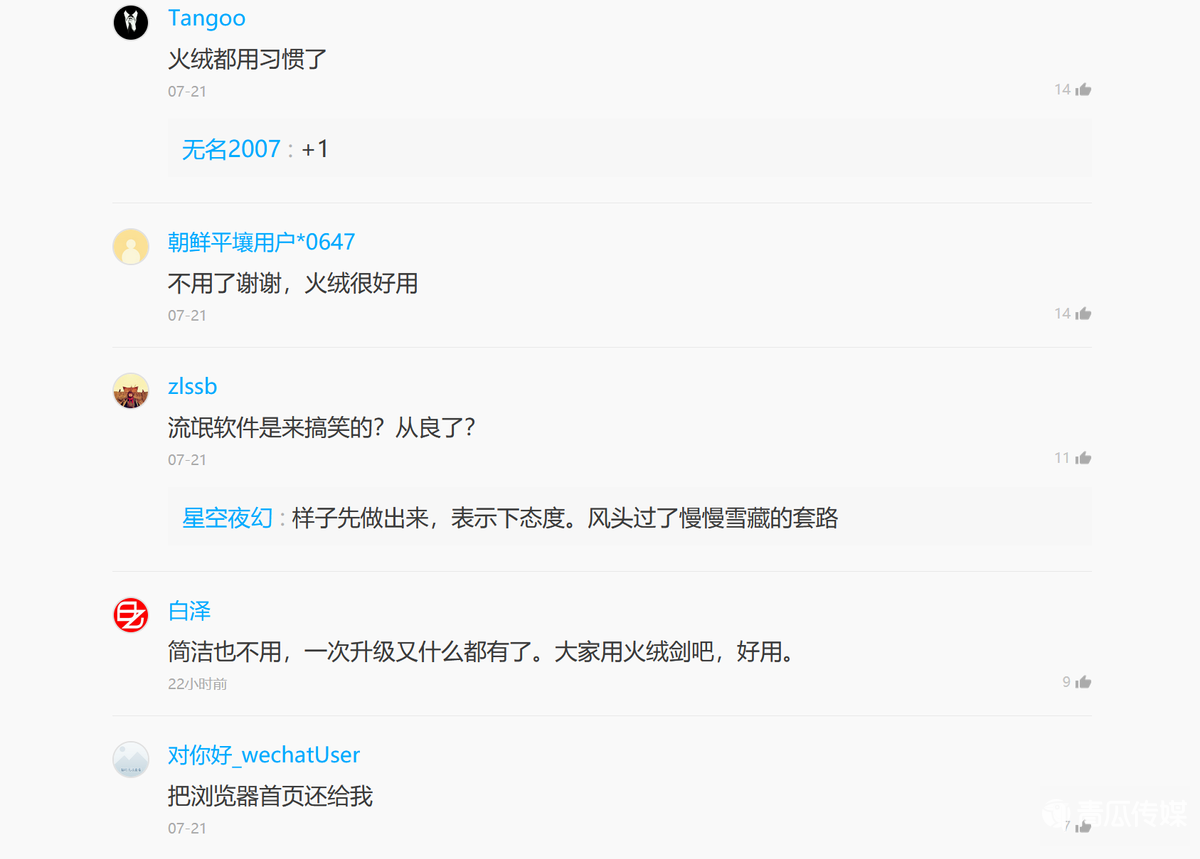 60推出無廣告極速版，用戶會(huì)買賬嗎？"