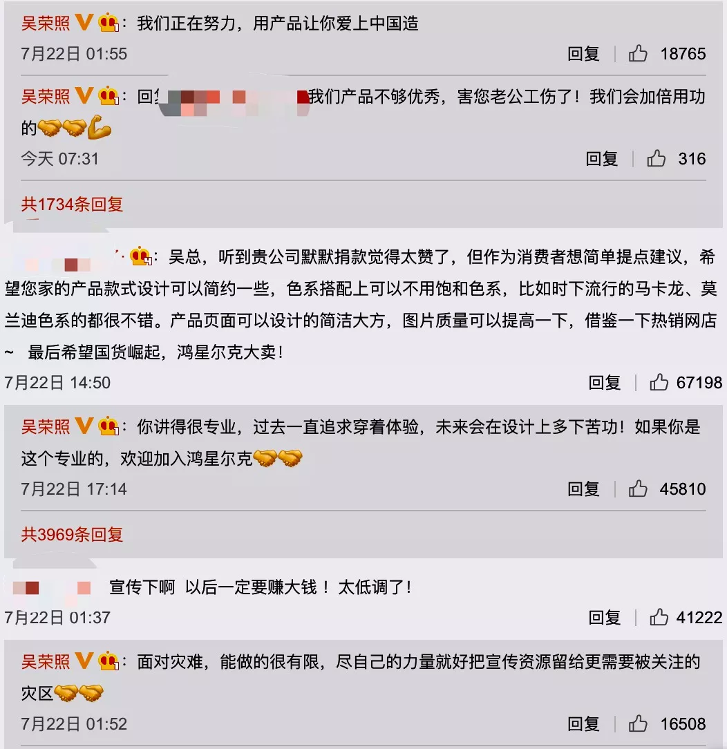 鴻星爾克一夜爆紅的秘密