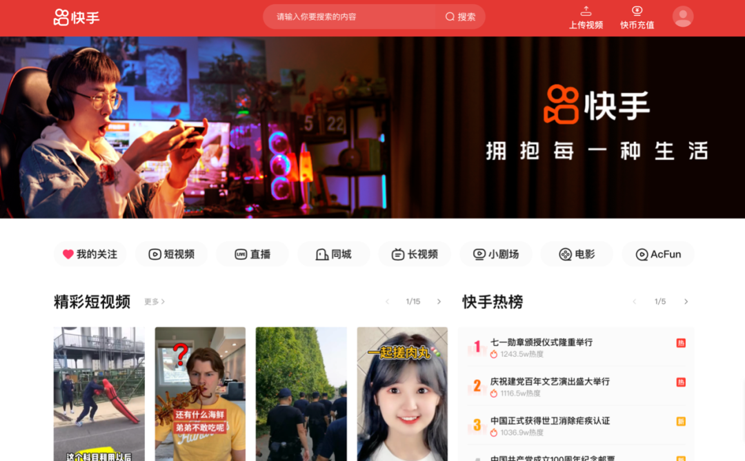 抖音網(wǎng)頁(yè)版透漏出字節(jié)跳動(dòng)的焦慮和野心