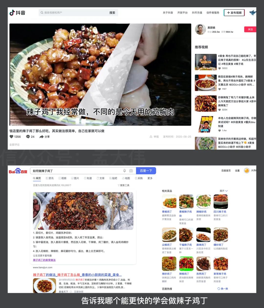 抖音網(wǎng)頁(yè)版透漏出字節(jié)跳動(dòng)的焦慮和野心