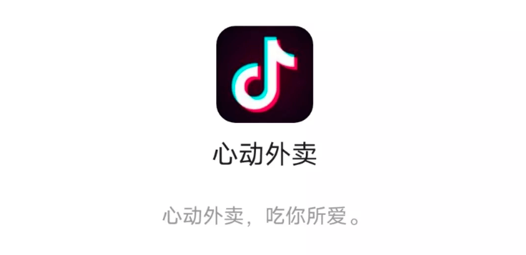 抖音網(wǎng)頁(yè)版透漏出字節(jié)跳動(dòng)的焦慮和野心