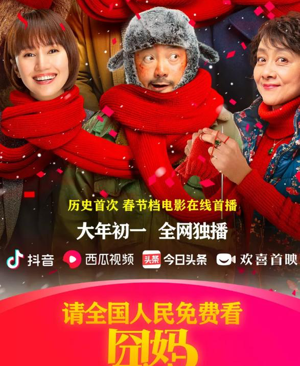 抖音網(wǎng)頁(yè)版透漏出字節(jié)跳動(dòng)的焦慮和野心