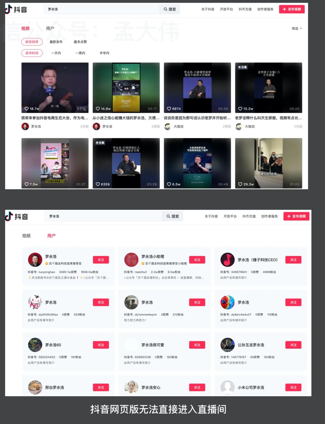 抖音網(wǎng)頁(yè)版透漏出字節(jié)跳動(dòng)的焦慮和野心