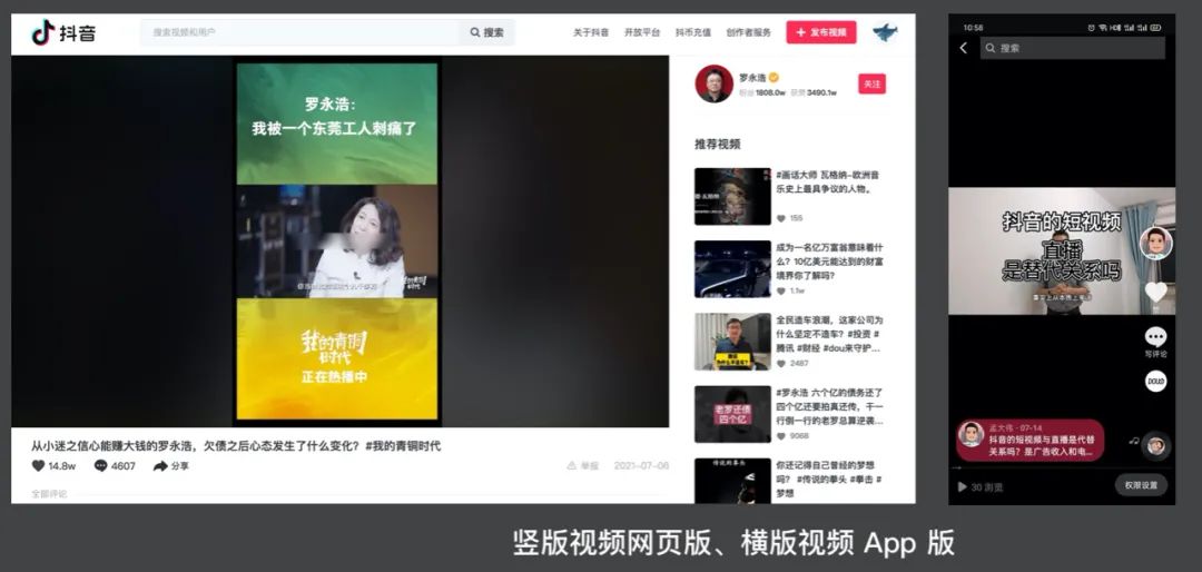 抖音網(wǎng)頁(yè)版透漏出字節(jié)跳動(dòng)的焦慮和野心