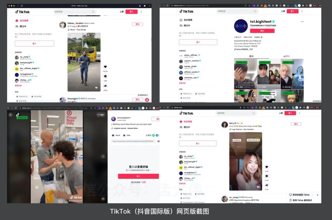 抖音網(wǎng)頁(yè)版透漏出字節(jié)跳動(dòng)的焦慮和野心