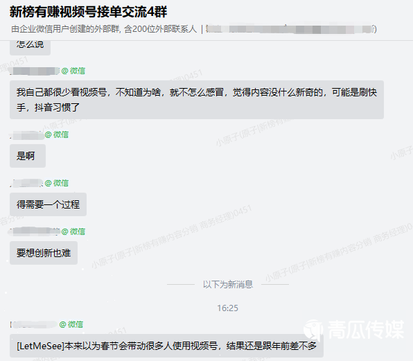 視頻號行不行？