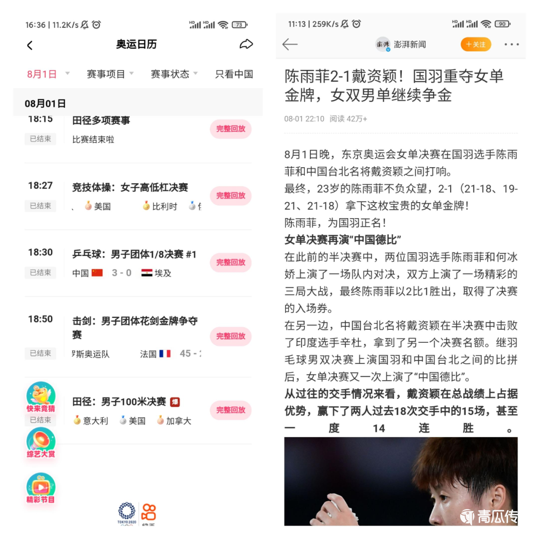 快手拿不下暑期“流量密碼”？