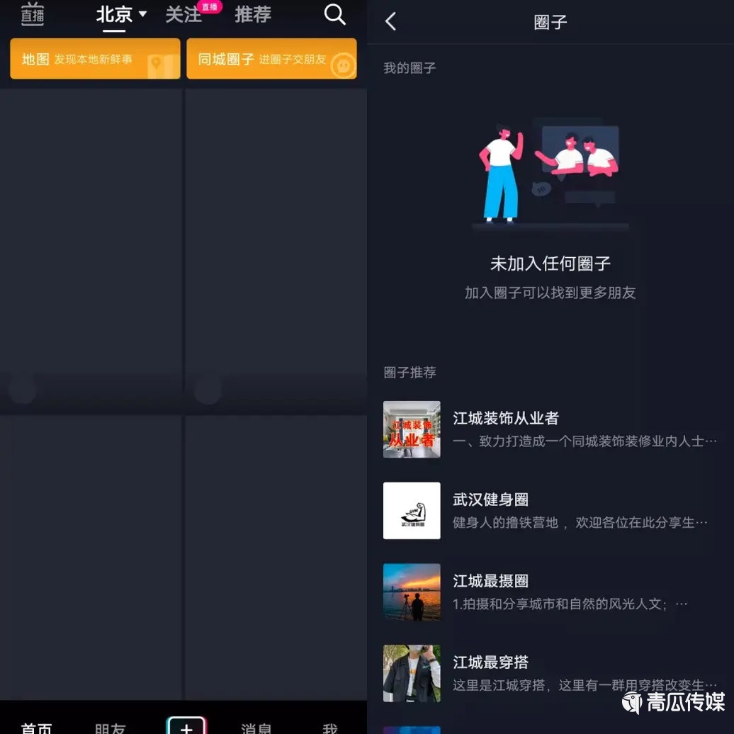 抖音拼命做社交，要做另一個(gè)“微信”？