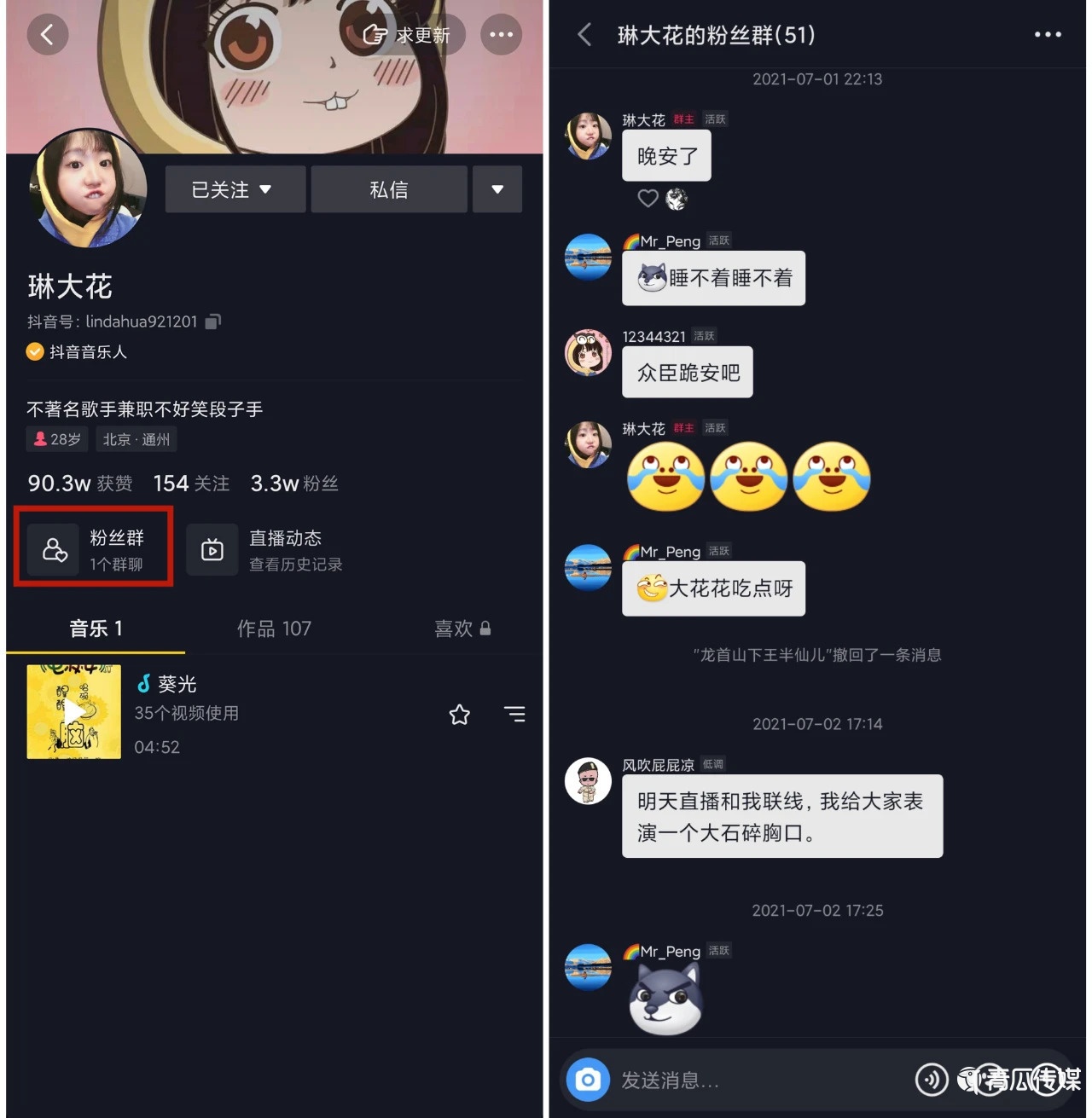 抖音拼命做社交，要做另一個(gè)“微信”？