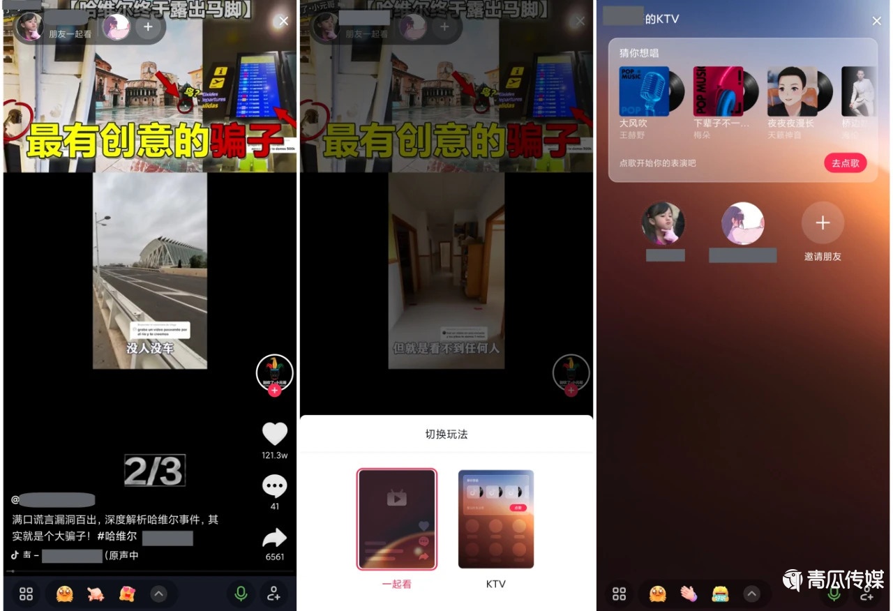 抖音拼命做社交，要做另一個(gè)“微信”？