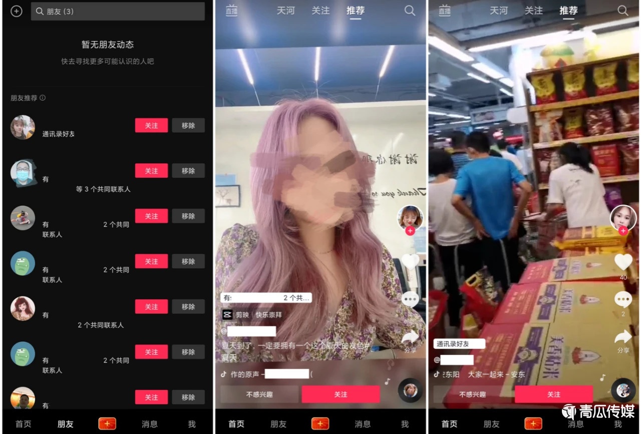 抖音拼命做社交，要做另一個(gè)“微信”？