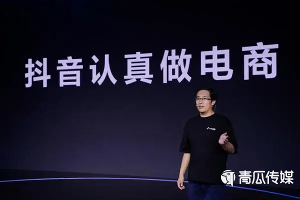 抖音、快手們的自營電商劫
