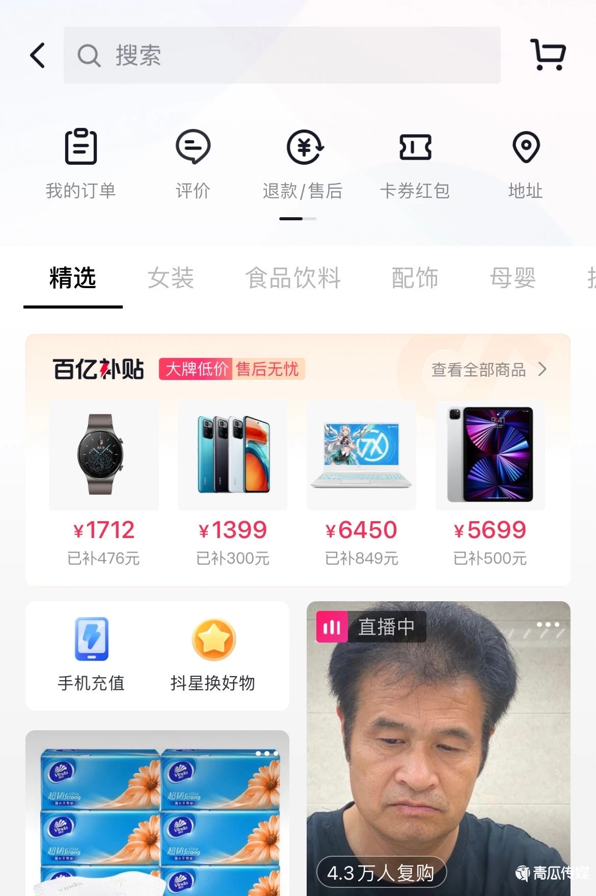 抖音、快手們的自營電商劫