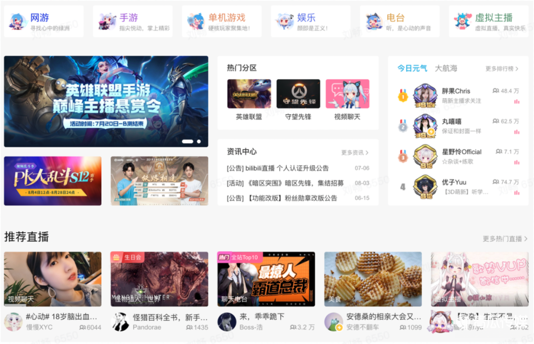 B站、知乎、微博3大平臺(tái)的商業(yè)化分析！