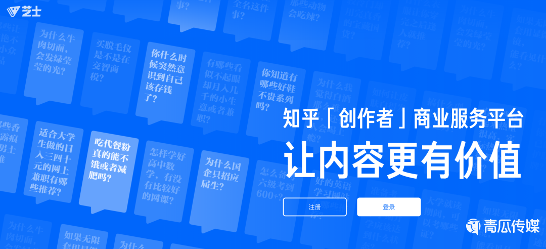 B站、知乎、微博3大平臺(tái)的商業(yè)化分析！