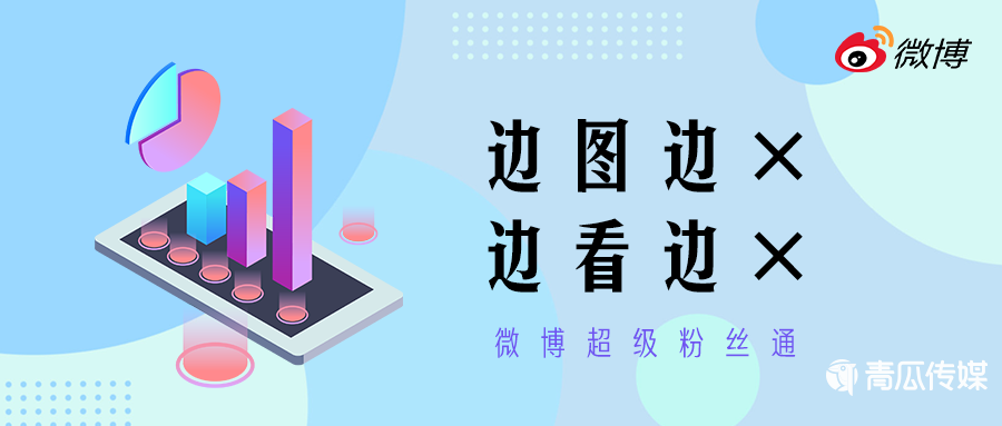 B站、知乎、微博3大平臺(tái)的商業(yè)化分析！