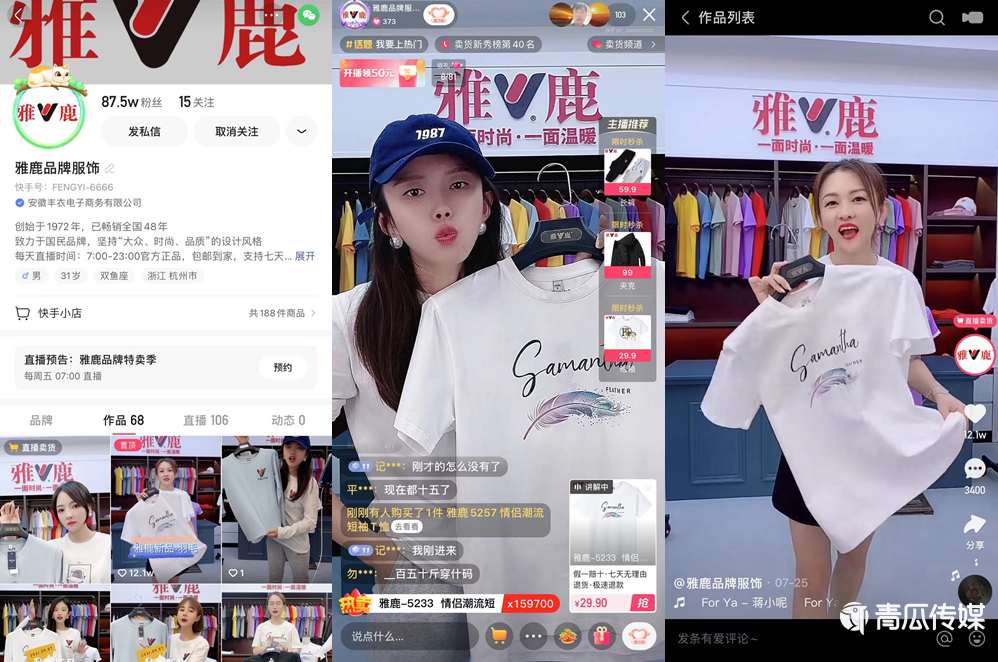 讀懂了快手電商的生意經(jīng)？ 