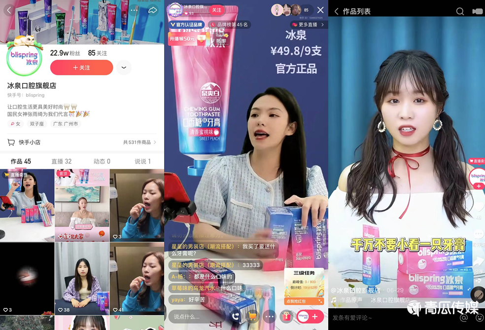 讀懂了快手電商的生意經(jīng)？ 