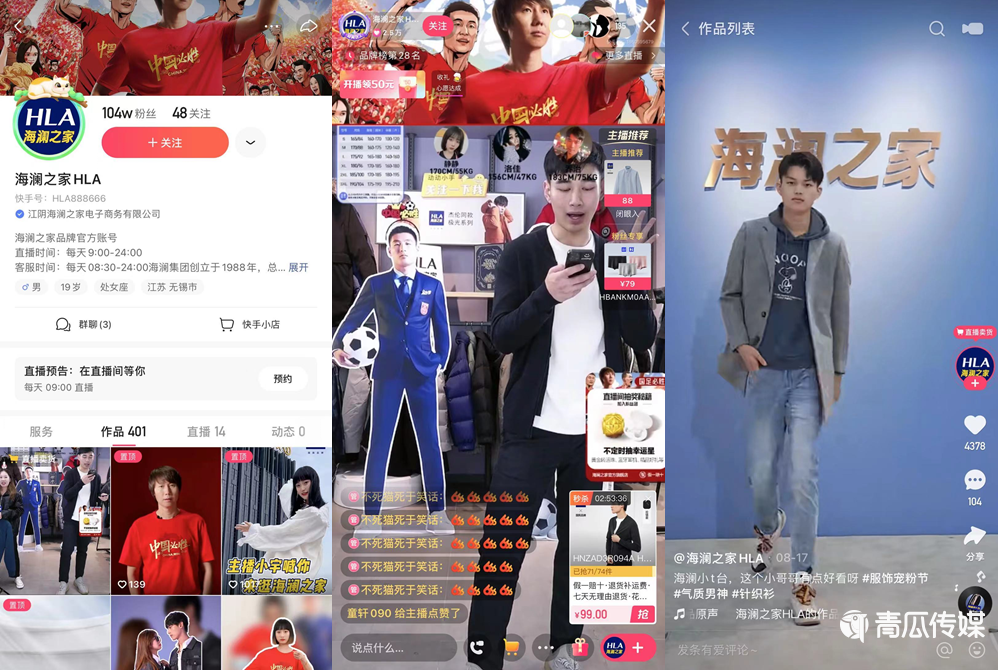讀懂了快手電商的生意經(jīng)？ 