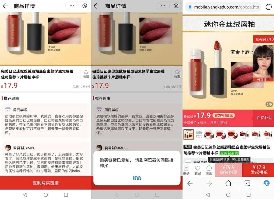 拼多多想再造一個(gè)“蘑菇街”？